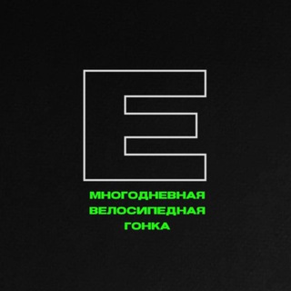 Telegram profile photo for ЕВРАЗИЯ 2025 - ВелоМногодневка