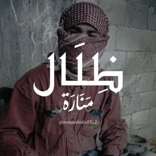 Telegram profile photo for ظِلَال 𓂆 مَنَارَة