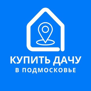 Telegram profile photo for Купить дачу в Подмосковье