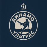 Telegram profile photo for ФАНАТЫ ГК ДИНАМО