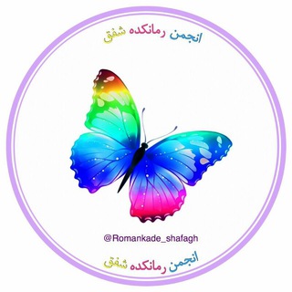 Telegram profile photo for ๐ุฑู
ุงฺูฉุฏู ุดูู๐