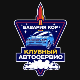 Telegram profile photo for БАВАРИЯ-КОР