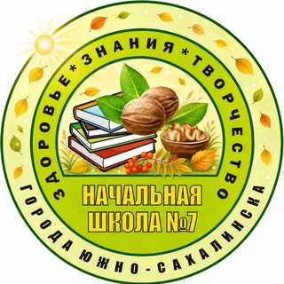 Telegram profile photo for МАОУ НОШ № 7 г. Южно-Сахалинска