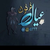 Telegram profile photo for متجر عيال كركوك 🇮🇶