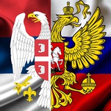 Telegram profile photo for Россия и Сербия братья 🇷🇺🇷🇸