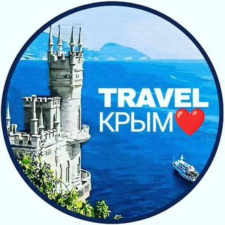 Telegram group profile photo for TRAVEL КРЫМ ❤️