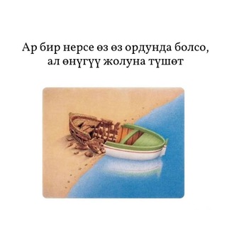 Telegram profile photo for Жакшы ойлор....📚 ✍️