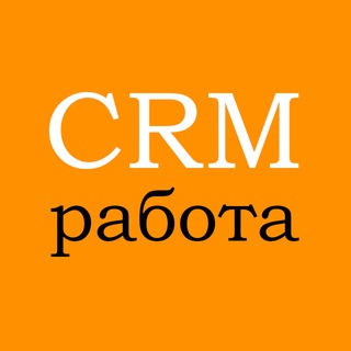 Telegram profile photo for CRM Работа и вакансии