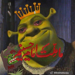 Telegram profile photo for وقتی شرک گریست