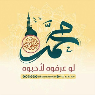 Telegram profile photo for םבםב 🌸رسول الله🌹ﷺ🍁