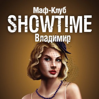 Telegram profile photo for Mafia ShowTime Vladimir Шоу Тайм Владимир
