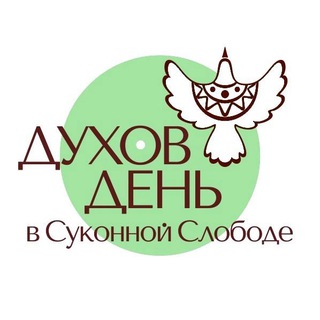 Telegram profile photo for Духов день в Суконной слободе