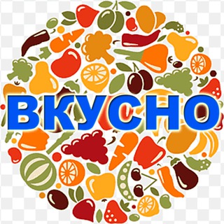 Telegram profile photo for ВКУСНО