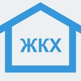 Telegram profile photo for ЖКХ Таганрог