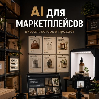 Telegram profile photo for AI Creator - Кейсы \ Порфтолио