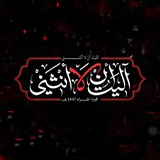 Telegram profile photo for على درب الحسين عليه السلام