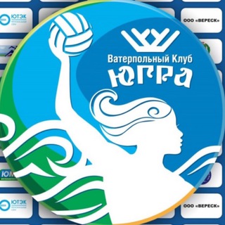 Telegram profile photo for Ватерпольный клуб «Югра»