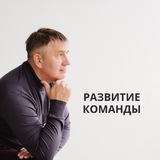 Telegram profile photo for Андрей Донских | Инструменты для лидеров