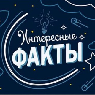 Telegram profile photo for ФАКтовичок