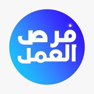 Telegram profile photo for فرص عمل في كربلاء