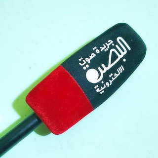 Telegram profile photo for جريدة صوت البصرة الألكترونية