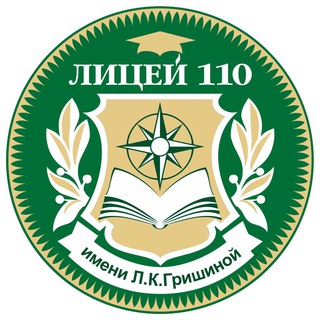 Telegram profile photo for Лицей 110