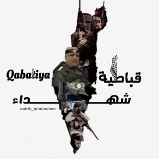 Telegram profile photo for شهداء قباطية | Qabatiya 🖤.