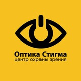 Telegram profile photo for Оптика Стигма. Центр охраны зрения.