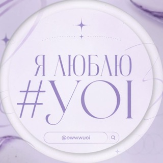 Telegram profile photo for ` я люблю #uoi