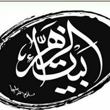 Telegram profile photo for بیت الزهراء(س)