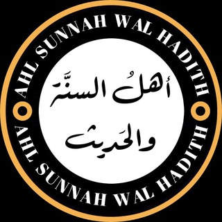 Telegram profile photo for Ahl Sunnah wal Hadith