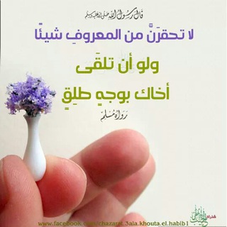 Telegram profile photo for تبسمك....صدقة