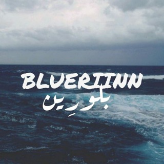 Telegram profile photo for ✪♛ بْـلـورِيـن ♛✪