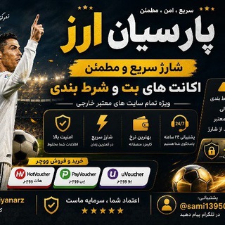 Telegram profile photo for خرید و فروش ارزدیجیتال