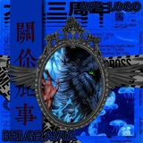 Telegram profile photo for SHITPOST BELGRAVIA π½π°