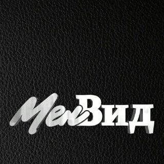 Telegram profile photo for Мен-Вид | Магазин мужской брендовой одежды и обуви