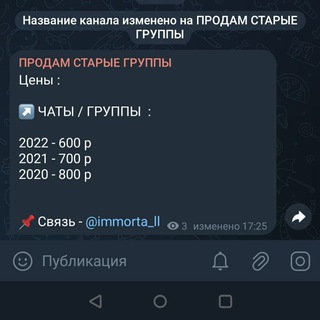 Telegram profile photo for ПРОДАМ СТАРЫЕ ГРУППЫ
