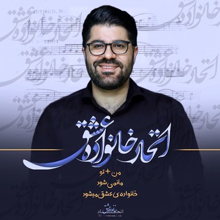 Telegram profile photo for خانواده عشــ❤️ــق