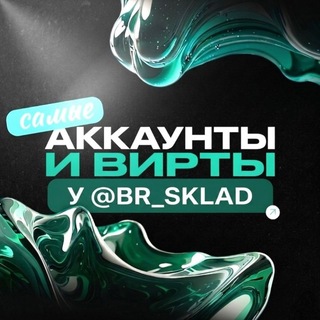 Telegram profile photo for 𝐂𝐊Л𝐀Д 𝐁𝐋𝐀𝐂𝐊 𝐑𝐔𝐒𝐒𝐈𝐀 📦