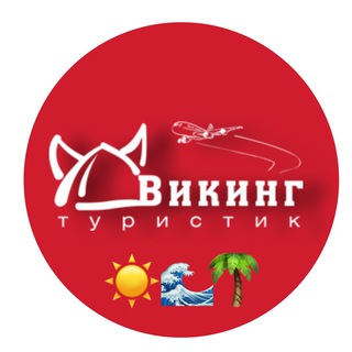 Telegram profile photo for Отдых с Viking.by (Викинг Туристик) / горящие туры /