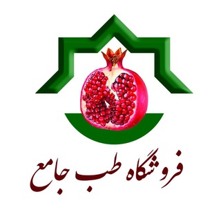 Telegram profile photo for فروشگاه طب جامع