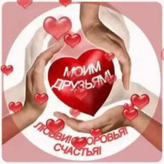 Telegram profile photo for Живые открытки