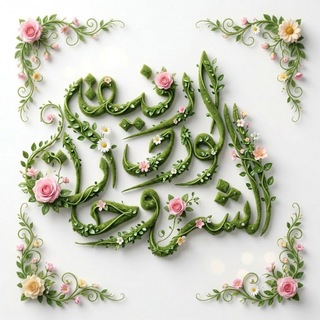 Telegram profile photo for رفيقـــــة الــــ🌹ــورد للشـــروحات
