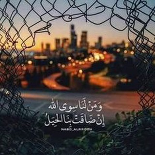 Telegram profile photo for مقاطع دينيه 🌿