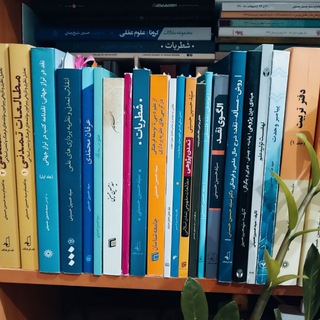 Telegram profile photo for سیدحسینحسینی؛فلسفه/روش/نقدپژوهی