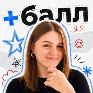 Telegram profile photo for Rostmarishka | ЕГЭ обществознание
