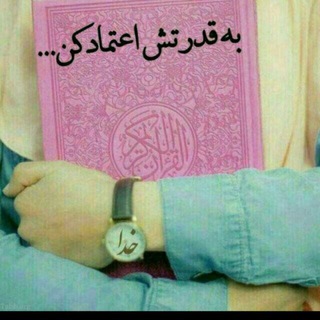 Telegram profile photo for ازدواج دائمی اسلامی