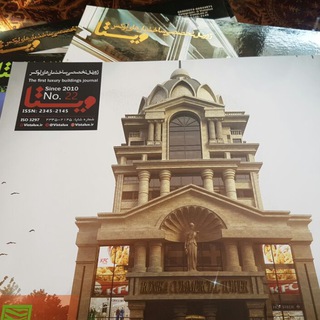 Telegram profile photo for ژورنال ساختمان های لوکس ویستا