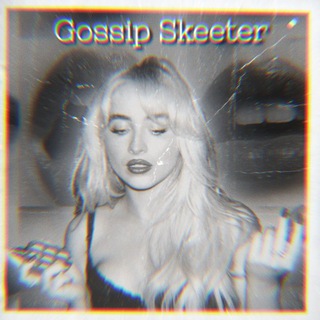 Telegram profile photo for 𝙂𝙤𝙨𝙨𝙞𝙥 𝙍𝙞𝙩𝙖 𝙎𝙠𝙚𝙚𝙩𝙚𝙧// обсудила все сплетни и ушла во своя.