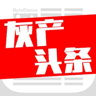 Telegram profile photo for 灰产头条-爆料王